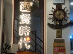 -Kpasta韩式意大利面