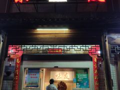 门面-味友·厦门味(集美店)