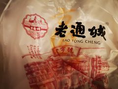 -老通城豆皮大王(吉庆街店)