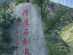 -野三坡百里峡景区