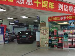 -壹伍陆连锁汽车维修美容(宝安中心区店)