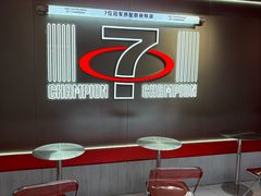 -港究茶·冠军丝袜奶茶(皇庭广场店)