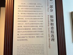 -上海孙中山故居纪念馆