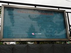 -北京邮电大学附属小学(文慧园校区)