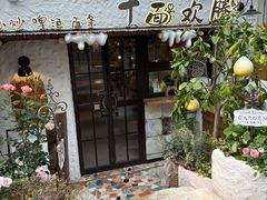 -十面欢腾·海鲜面·台式Bistro(长乐路店)