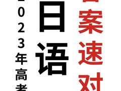 -新支点英语日语西语培训(摩天360大厦店)