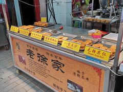 自助取餐区-老徐家柿子饼(北广济街店)