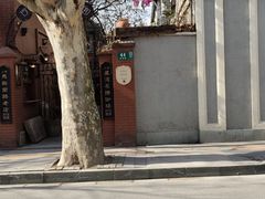 -古董花园(思南路42弄小区店)
