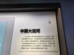 -中国京杭大运河博物馆