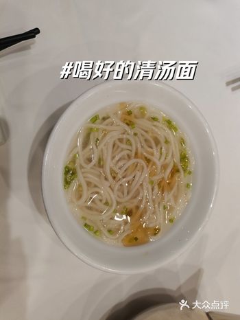 两个人用了代金券花了63块钱，点了清汤面