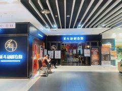 -禾斗海鲜自助(市南银座店)