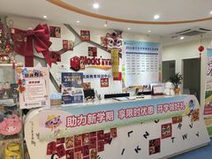 -布劳克教育·易贝乐英语(罗湖太宁店)