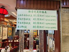 -内蒙联营烧麦 草原石榴红(护国寺店)