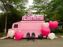 -盈香心动乐园