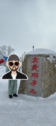 -大秃顶子山