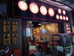 -清真·马峰烤肉(小学习北巷店)
