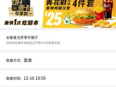 -麦当劳(季平店)