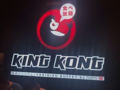 -Kingkong Buffet(The Mercury ville)
