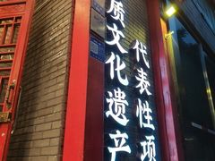-大龙燚火锅(春熙店)