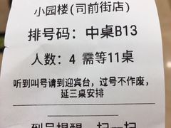 -王记姚家味·地道苏帮菜(凤凰街店)