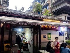-抚琴第一烤(抚琴地铁站A口店)
