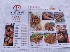 -羊家胡同·龙虾烧烤火锅(龙汇路店)