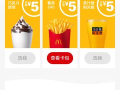 -麦当劳(万博一路天河城分店)