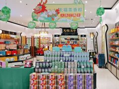 -天福茗茶(王府井百货大楼店)