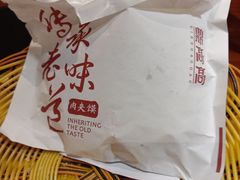 -鼎高高陕西美食(龙德广场店)