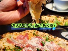 意式火腿披萨-杭州君悦酒店·青莳