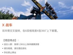 -北京欢乐谷