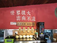 -云味馆·云南菜·云南米线(沙井华润店)