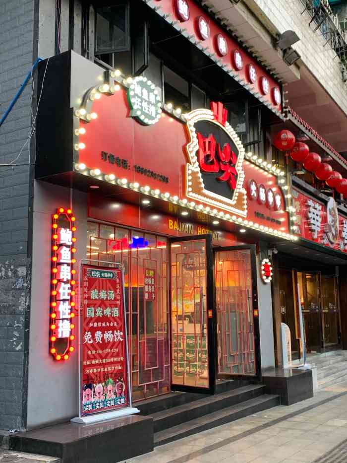 巴尖火锅串串(南坪店)-"位于万寿路公交车站斜对面的这家串串,好像.