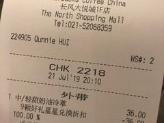 账单-星巴克臻选(上海长风大悦城店)