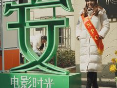 -安福路