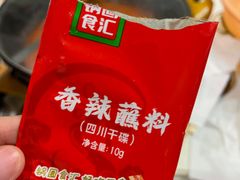 -锅圈食汇火锅烧烤食材超市(西河路店)