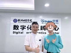 -杭州口腔医院(城西院区)