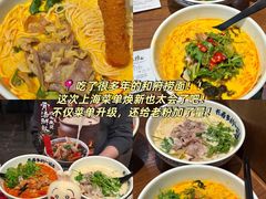 -逸道(益丰·外滩源店)
