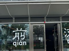 -茶人村·前滩江景雅宴(上海首店)