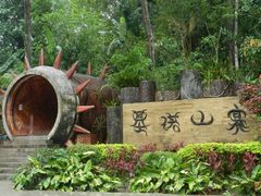 -西双版纳基诺山寨