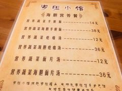 -海胆小馆(东北水饺·春柳店)