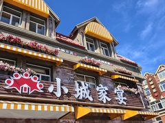 -小城家宴