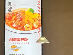-吾妻拉面•和风食堂(群光广场店)