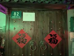 -夜幕浸入式超级密室(望京店)
