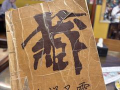 -吉祥圣雪藏餐