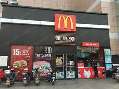 门面-麦当劳(海洋城店)