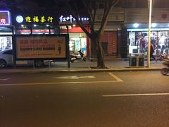 -红叶蛋糕(温泉店)