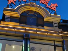 -牟传仁饭庄(星海店)