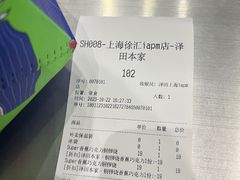 -泽田本家·铜锣烧(环贸店)