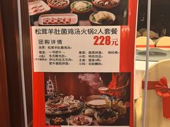 -红色江山(首钢国际大厦店)